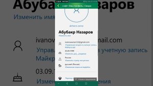 Как изменить свой возраст в учётной записи майнкрософт для майнкрафта