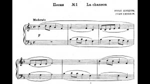 Иван Шишов / Ivan Shishov: 12 пьес для начинающих (12 Easy Piano Pieces)