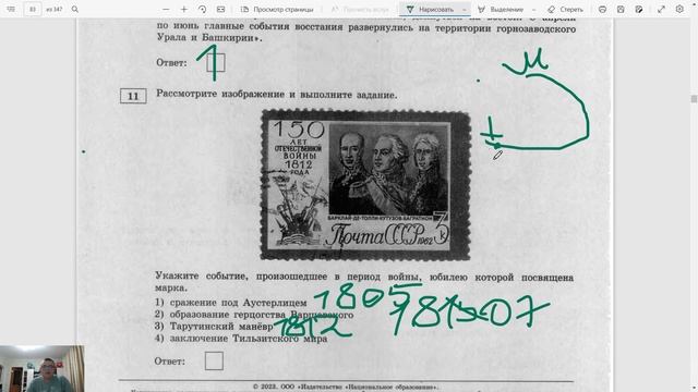 ОГЭ по истории 2023 года, вариант 10, урок Ощепкова