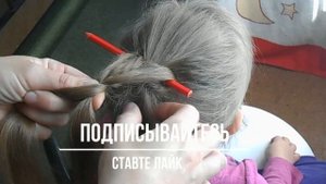 КОСИЧКА С ХВОСТИКА С КАРАНДАШОМ. Кто так не делал то советую.