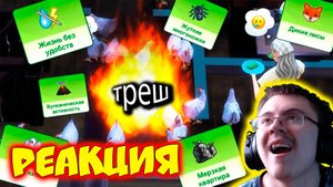 я оставил Симс 4 на неделю на МАКСИМАЛЬНОЙ сложности ( Sanchez ) | Реакция