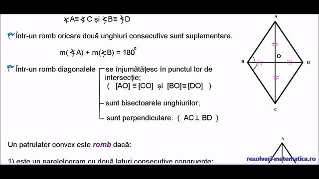 Rombul TEORIE смотреть онлайн