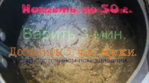 Каша гречневая жидкая.