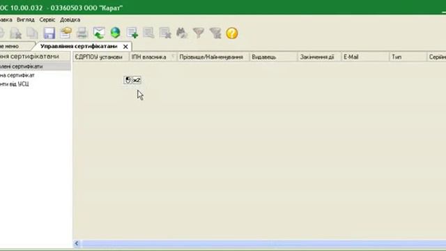 Електронна звітність ME DOC Загрузить ME DOC из Интернета смотреть онлайн