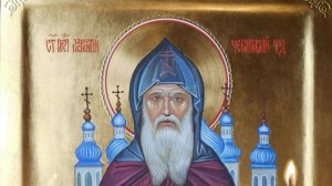 Молитва Лаврентию Черниговскому чудотворцу об исцелении от болезни и избавлении от бесов