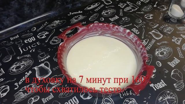 Ягодный клафути? Заливной пирог в духовке с ягодной начинкой. Рецепт Джулии Чайлд