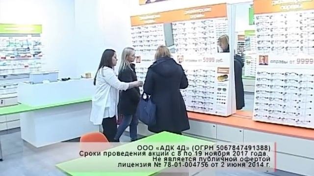 Счастливый взгляд в Челябинске!