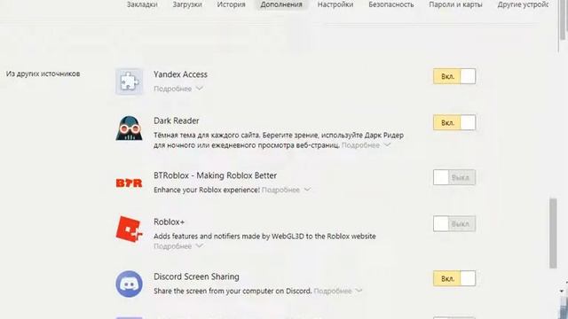 Как сделать роблокс круче???Очень просто! Супер расширение смотреть онлайн