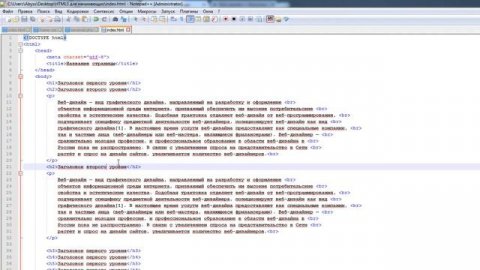 HTML5 для начинающих | #5 HTML-заголовки и текст (выровнен звук)