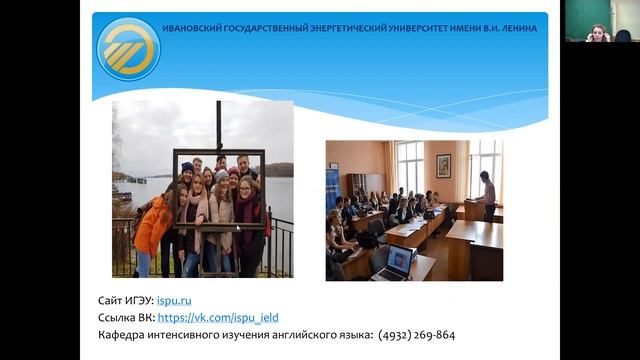 Презентация кафедры интенсивного изучения английского языка смотреть онлайн