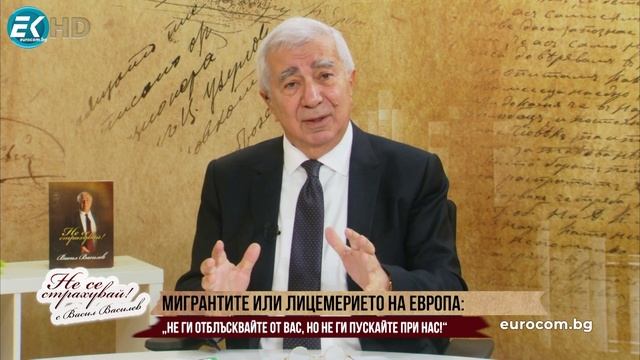 ШЕНГЕН ПОКАЗА БЕЗСРАМИЕТО НА БРЮКСЕЛ. ЗАЩО НИ ХЛОПНАХА ВРАТАТА ПОД НОСА? КЛЮЧОВА СРЕЩА РАДЕВ/ЕРДОГАН