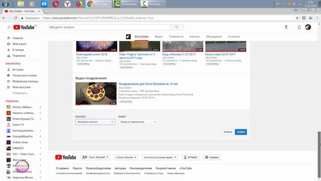 Как создать раздел из плейлистов на YouTube смотреть онлайн