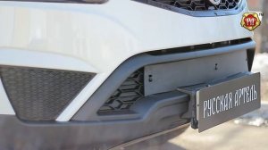 Зимняя заглушка решетки переднего бампера SsangYong Actyon, 2013-н.в. (russ-artel.ru)