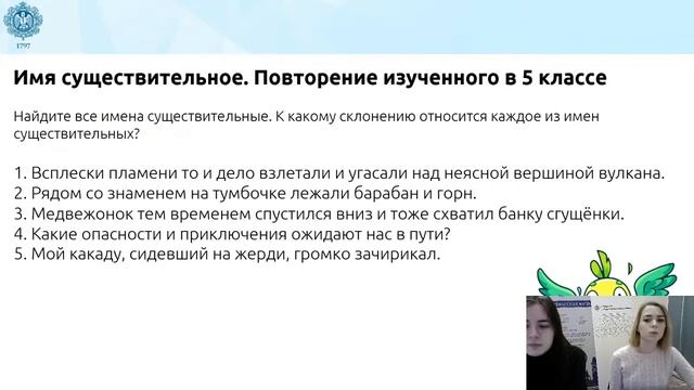 16.11.2020 16:30 6К Русский язык смотреть онлайн