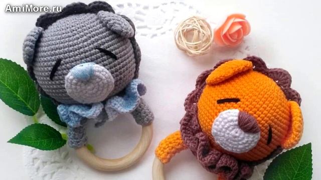 Амигуруми: схема Погремушка львёнок. Игрушки вязаные крючком - Free crochet patterns.