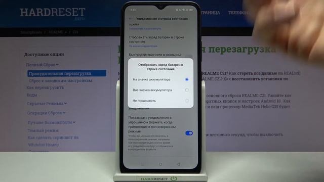 Процентаж батареи на Realme C21 / Как активировать "Аккумулятор в процентах" на Realme C21?