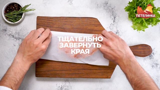 Жарим курицу на пергаменте на сковороде / Рецепт жарки без масла