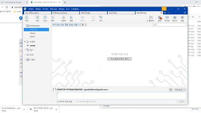 #9 Git Client , Sourcetree w/Github | 소스 관리틀 Git, Sourcetree 설치해보기 смотреть онлайн