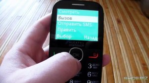 Как звонить с Alcatel One Touch 2004G
