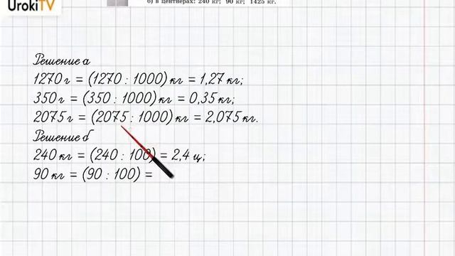 Упражнение №195 §13. Умножение и деление десятичной дроби…- ГДЗ по математике 6 класс (Бунимович) смотреть онлайн
