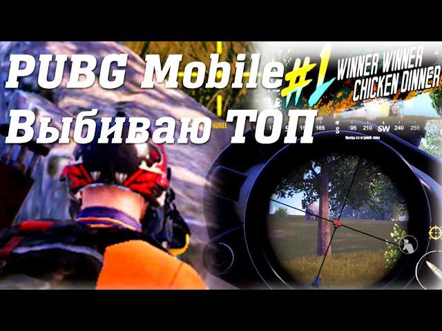 PUBG Mobile Cuatro #pubgmobile