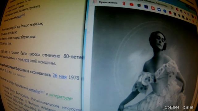 ЛЕГЕНДА БАЛЕТА : Тамара Платоновна Карсавина известная русская, балерина, педагог.3