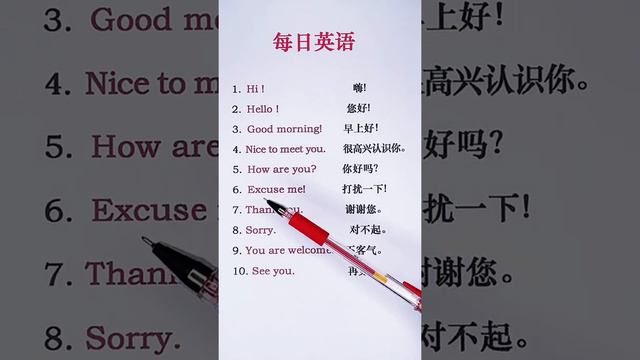 Learn Chinese - Learn English