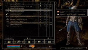 TES IV:Oblivion mods - Как создать и зачаровать стрелы?