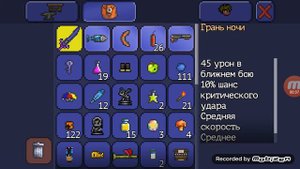 Крутейший баг в Террарии на урон оружия