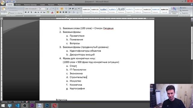 ПЛАН ПО ИЗУЧЕНИЮ АНГЛИЙСКОГО ЯЗЫКА С НУЛЯ || что изучать? как практиковать навыки говорения? смотреть онлайн