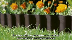 Бордюрная лента для газона: описание, материалы, методы монтажа