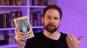 "Рождение звука" Чак Паланик // Автор исписался? ?? Прочитанное