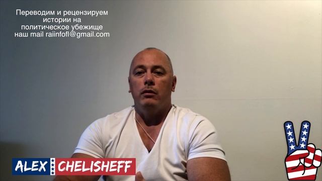 Получение паспорта своей страны и  отказ в политубежище? Политическое убежище в США