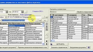 Загрузка документов в 1С (7.7) из текстового файла