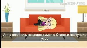 Сериал "Неожиданная любовь" 2 серия/Gacha Life/