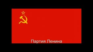 просто гимн ссср(в 40 раз громче)