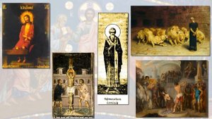 Священномученик Евтихий,ученик апостола Иоанна Богослова,епископ