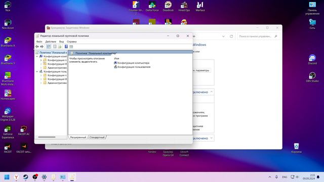 Как полностью отключить защиту Windows?! 10 - 11