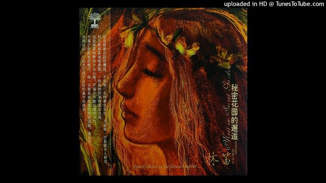 林笛 - (秘密花园的邂逅, 2009) - 07 两个人的房间A Room for Two People смотреть онлайн