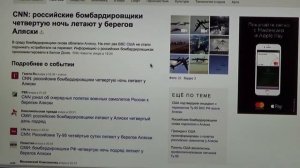 Граница Аляски и России