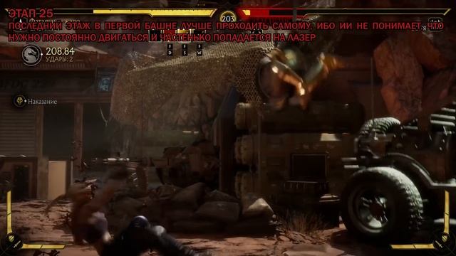 Mortal Kombat 11 - Перчатка, Гайд, Образ Бога Огня | 15-30 Этапы