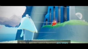 «6» желание «задание» Духа-предка Sky Дети света