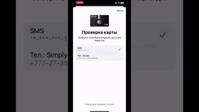 ?Как снять деньги с Simply(apple pay) в банкомате✅ полное видео на канале