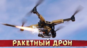 ХЕЛИКОПТЕР с ХЕЛИКОПТЕРАМИ! • Crossout • РД Филин [ Вертолет ]