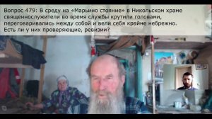 Ответы на вопросы. 20.  Богослужение.  Игнатий Лапкин