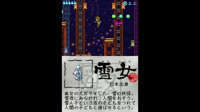 [FFC] - Gegege no Kitaro : Yokai Daigekisen - Nintendo DS Part 2/2 END смотреть онлайн