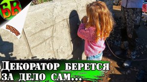 Декоративный камень из штукатурки под камень своими руками - часть 1