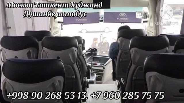 Автобус Ташкент Москва Москва Ташкент Краснодар Ташкент Новосибирск Ташкент Москва худжанд Душанбе