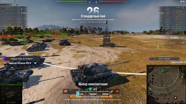 Стрим World of Tanks ● Пьяные Укрепы и Взвода с подписчиками