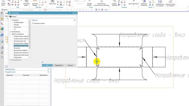 Использование модуля листовой металл в Siemens NX 11 смотреть онлайн